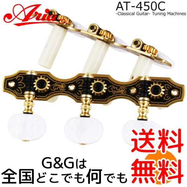 Aria AA NVbNM^[pyOZbg uAT-450CFJ[FS[hv 