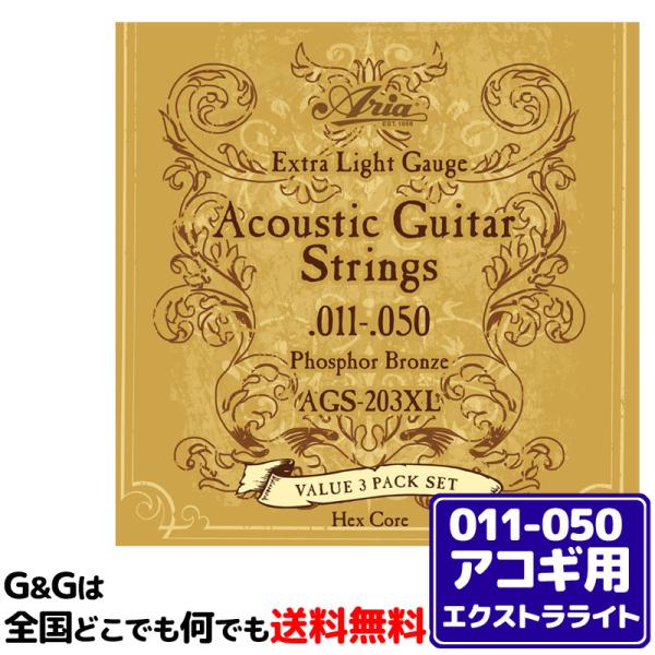 PpbN        vRZbg ARIA ARM AGS-203XL 3ZbgpbN Extra Light 11-50