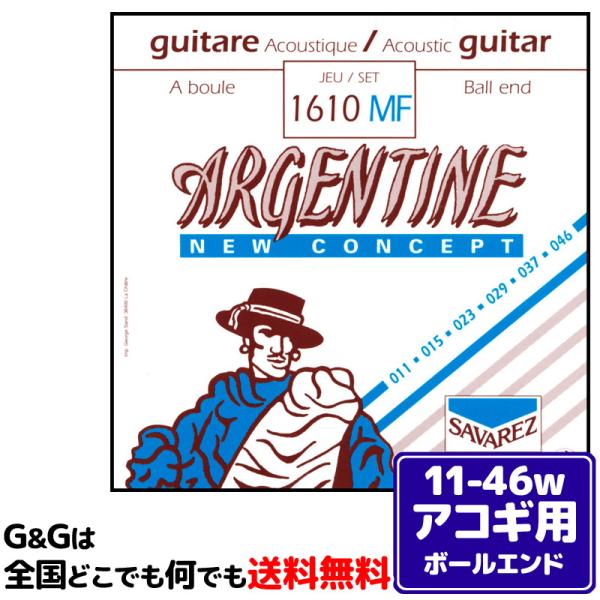 iPZbgjARM Cg ToX SAVAREZ 1610MF Light ARGENTINE@-Ball End- Jazz Guitar