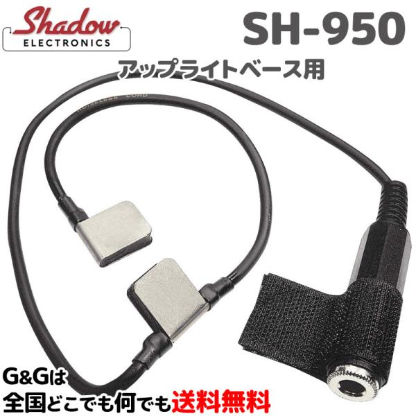 SHADOW AbvCgx[Xp_uTChEubWEsbNAbv SH-950