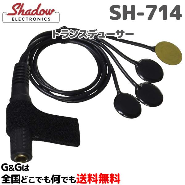 SHADOW NAhf[T[EgXf[T[ with 1/4\Pbg SH-714