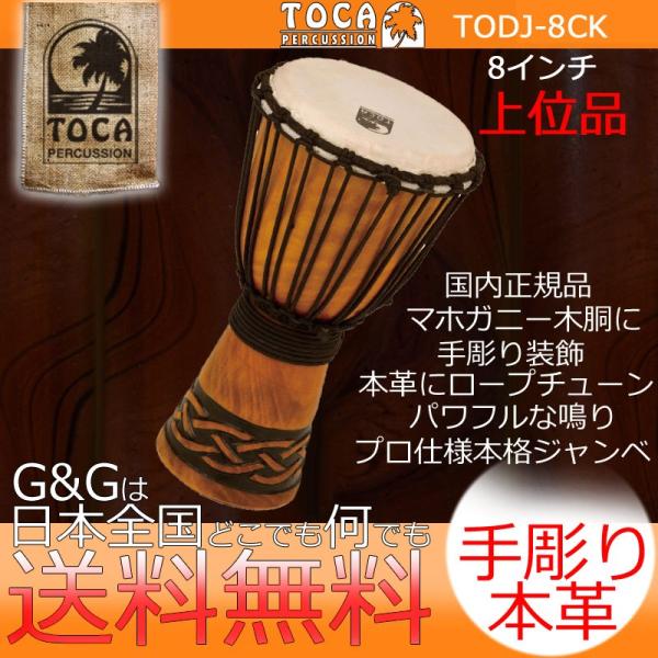 TOCA トカ TODJ-8CK Origins Celtic Knot 8