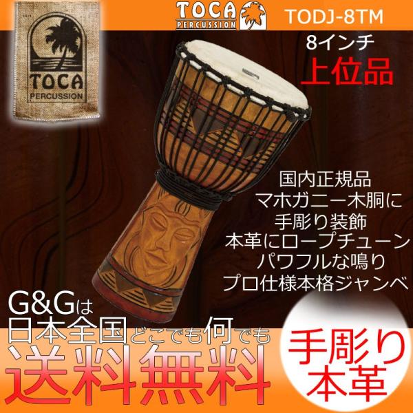TOCA gJ TODJ-8TM Origins Tribal Mask 8" ؐ {v 8C` [v`[ Wx