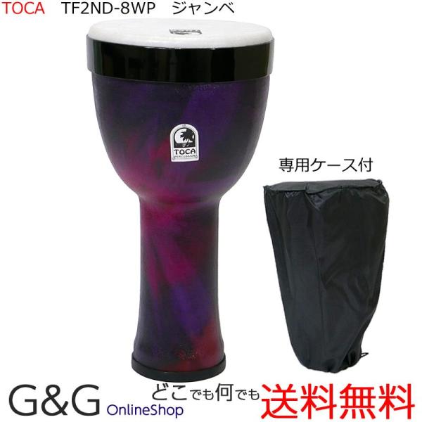 TOCA HAND PERCUSSION キッズジャンベ ストラップ付き2個 TOCA HAND PERCUSSION キッズジャンベ ストラップ付き2個