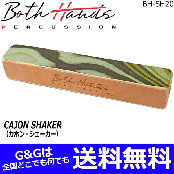 {XnYp[JbV JzVFCJ[ O[ rbN Jz VF[J[ BothHands PERCUSSION BH-SH20 GRN@to12too