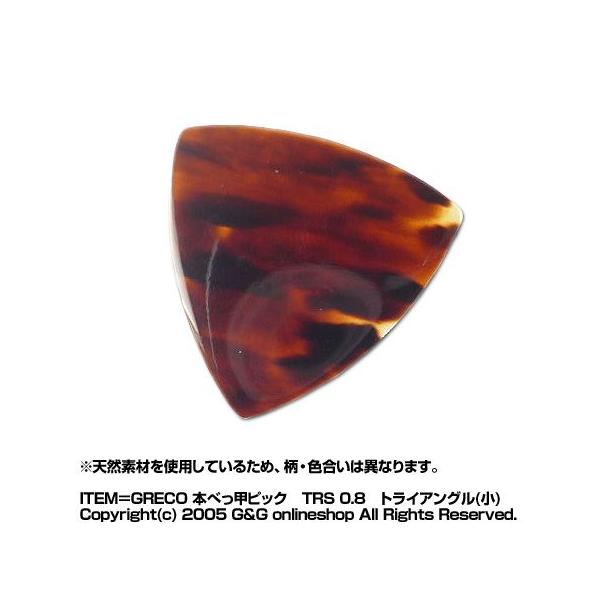 GRECO {ׂbsbN(0.8mm)gCAO() TRS 0.8