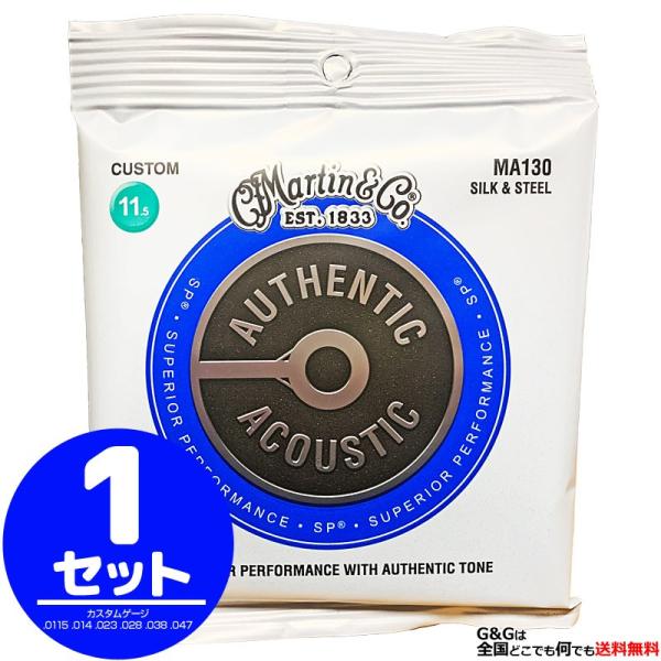 Martin ARM Silk &amp; Steel MA-130×1Zbg 115-047  }[`