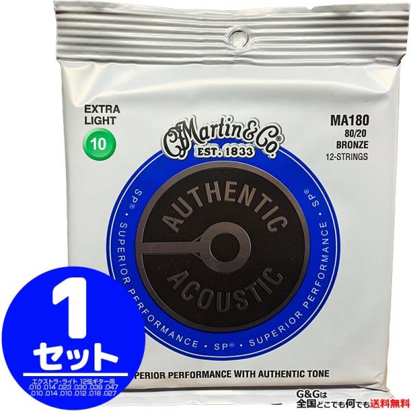 Martin 12 ARM Bronze MA-180×1Zbg Extra Light }[`