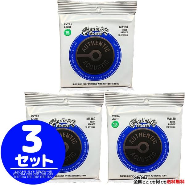 i3setjMartin 12 ARM Bronze MA-180 3Zbg Extra Light }[`