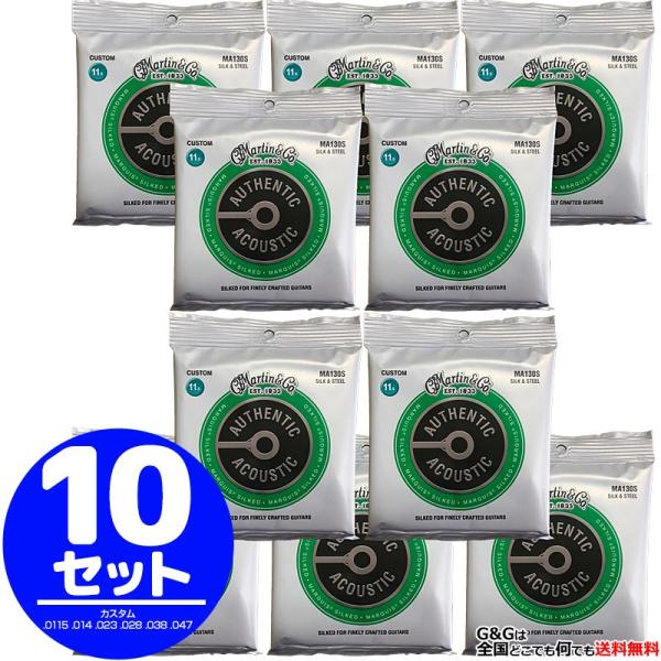 i10setjMartin ARM MARQUIS Silk &amp; Steel MA-130S 10Zbg 115-047  }[`