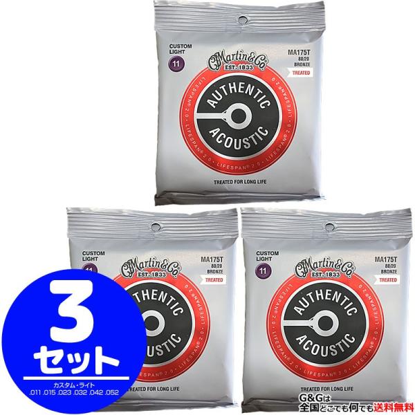 i3setjMartin ARM Lifespan 2.0 Bronze MA-175T 3Zbg 11-52 Custom Light }[`