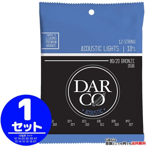 DARCO ARM 12 Bronze D500×1Zbg Extra Light