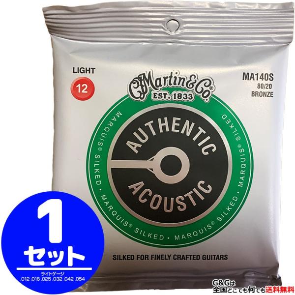 Martin ARM MARQUIS Bronze MA-140S×1Zbg 12-54 Light }[`