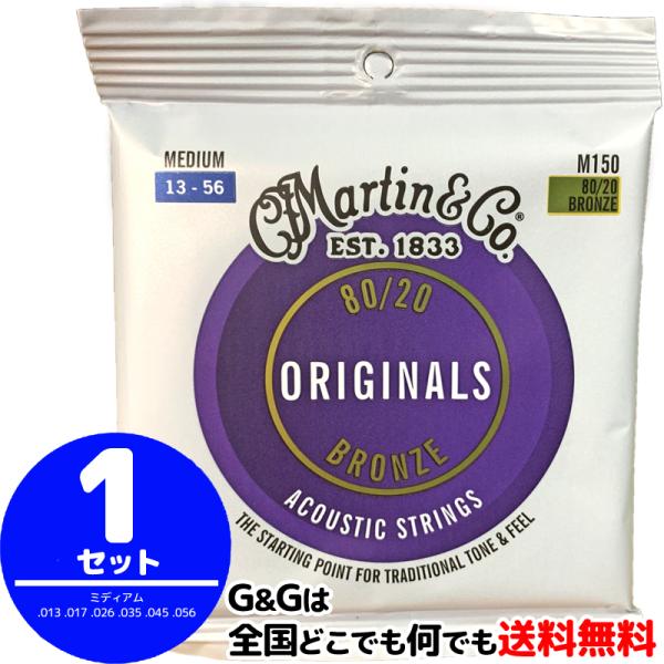 Martin ARM Bronze ORIGINALS M-150×1Zbg 13-56 Medium }[`