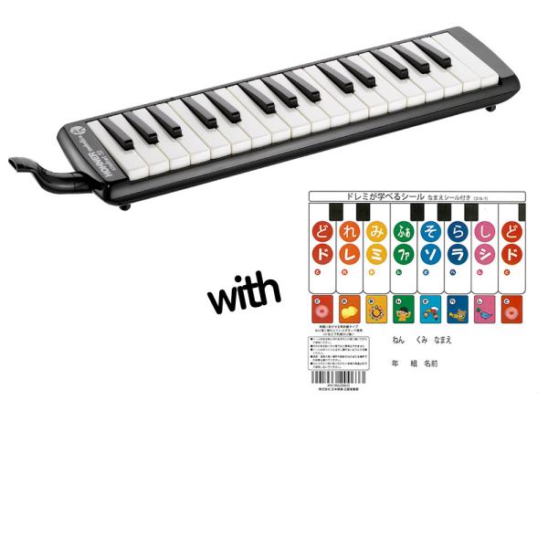ドレミシールが付いてくる ホーナー 鍵盤ハーモニカ メロディカ 32鍵