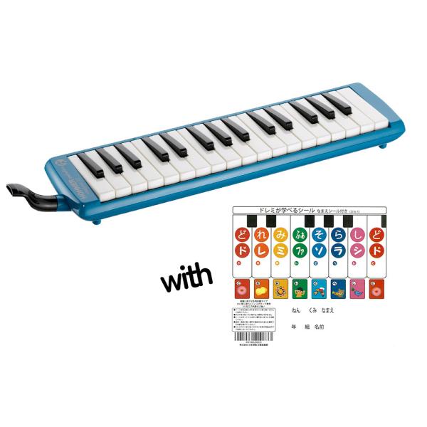 ドレミシールが付いてくる ホーナー 鍵盤ハーモニカ 32鍵 ブルー HOHNER Melodica STUDENT32 BLUE ＋ DN-1