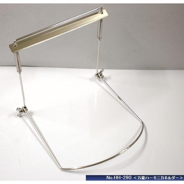 TOMBO　harmonica HolderNo.HH-290 ＜万能ハーモニカホルダー＞メジャーボーイから、複音ハーモニカの21穴まで利用範囲が広く、一人でピアノとハーモニカを同時に演奏などハーモニカ愛用家はひとつは持っていたい商品です。