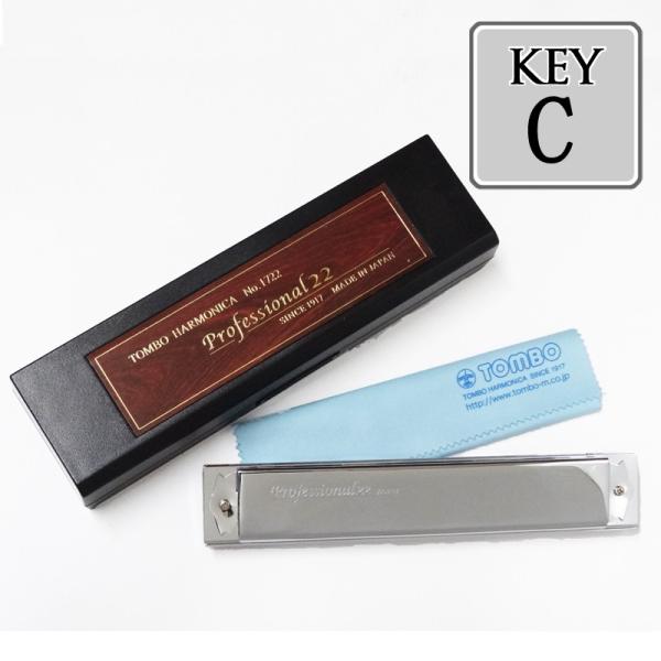 TOMBO Professional 22 Cメジャー ハーモニカ TOMBO（楽器） TOMBO「Professional 22 No.1722 Key＝C（シー