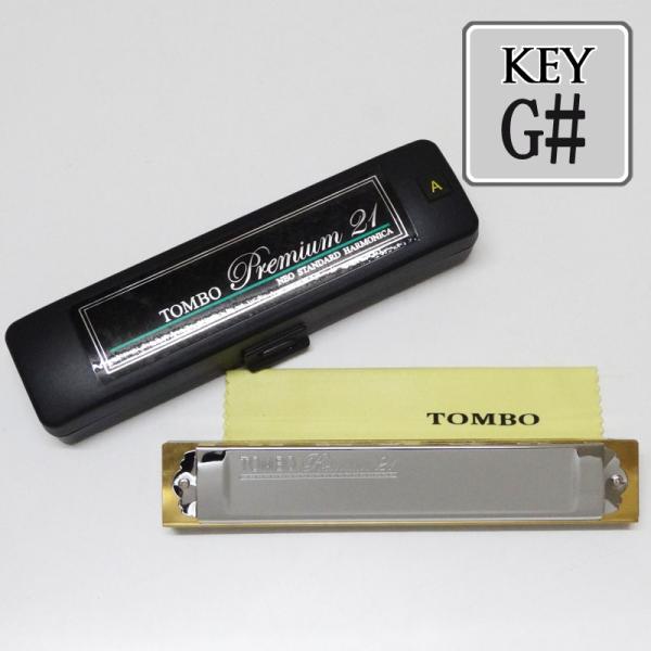 ハーモニカ　2点　TOMBO 21 G F トンボ　プレミアム TOMBO（楽器） TOMBO「Premium21 No.3521 Key＝G#（ジーシャープ