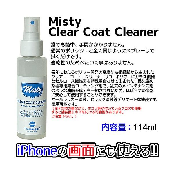 Misty CLEAR COAT CLEANER / ~XeB[ENAR[gEN[i[
