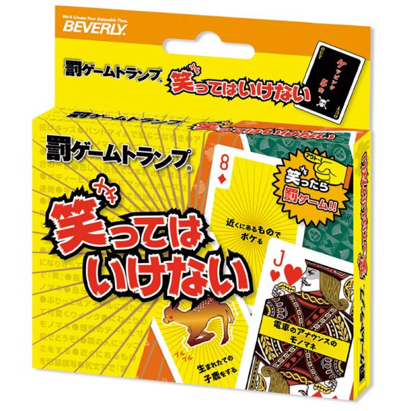 笑ったら罰ゲーム！あそびかた１・カードに書かれたお題を実行し、周りのプレイヤーを笑わせろ！２・お題を実行したプレイヤーから笑ったと認定され「○○アウト〜！」と言われたら、アウトカードの中から１枚引いて罰ゲームを実行！ パッケージサイズ：12...