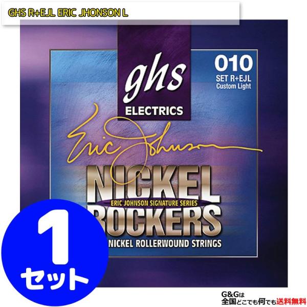 GHS GL R+EJL×1Zbg ERIC JHONSON Light 10-50