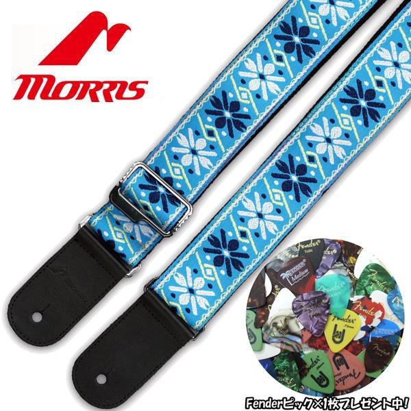 Fender ピック付 モーリス ギター ストラップ ライトブルー Morris