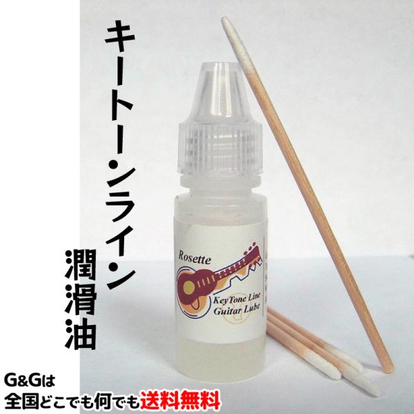 [bg M^[uJgLbg KTL-02 Rosette KeyTone Line Guitar Lubricant