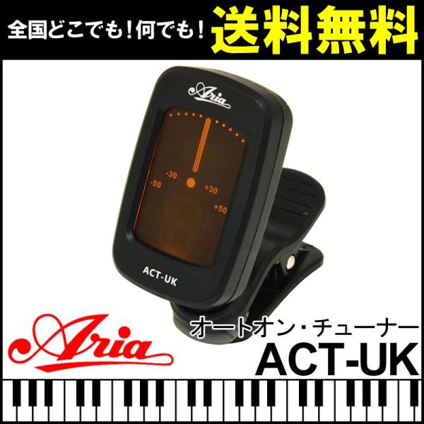 ijNbv `[i[ EN AA Aria Tuner ACT-UK UKULELE TUNER C`[jOp`[i[ ENp`[i[