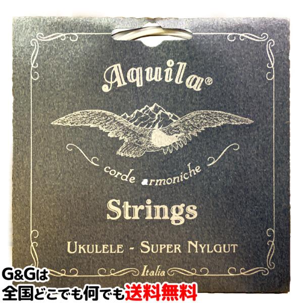 【１セット】ソプラノウクレレ用セット弦 アクイラ スーパーナイルガット AQS-SR[100U] AQUILA Super Nylgut' Ukulele Strings for Soprano