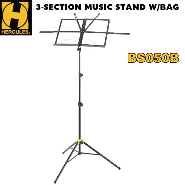 HERCULES BS050B ハーキュレス 折りたたみ式譜面台 MUSIC STAND 専用