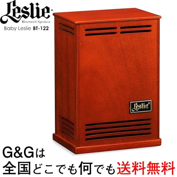 leslie bt-122 Bluetoothスピーカー gandgmusichotline_bt-122