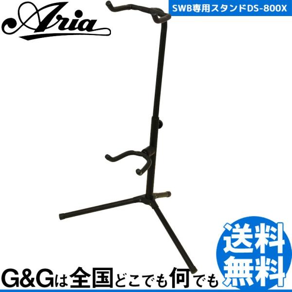ARIA SWBpX^h DS-800X BK AÃAbvCgGLx[XpX^h
