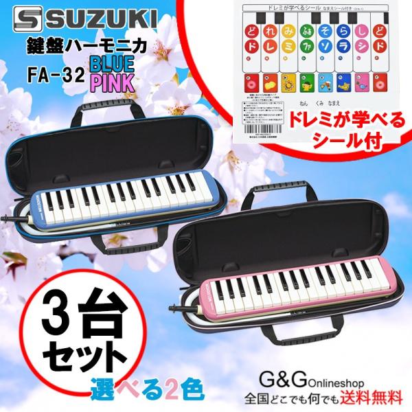 gandgmusichotline_fa-32-3-2