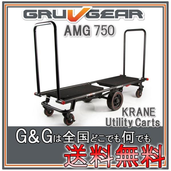 GRUVGEAR AMG750 KRANE Utility Carts O[uMA L[J[g