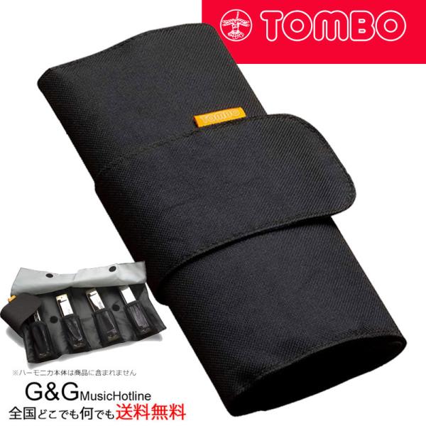 TOMBO No.HR-4B ubN [^n[jJP[X 4{[\ g{