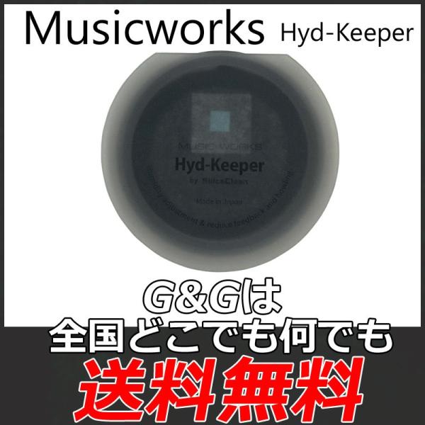 MUSIC WORKS Hyd-Keeper / ミュージックワークス ハイド・キーパー アコギのボディー内部の調湿、消臭、音量を抑えるミュート効果