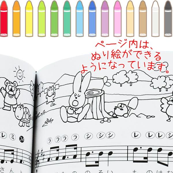 ミニピアノで弾ける かわいいどうぶつのうた 0980 楽しくリトミック 将来は天才ピアニスト 塗り絵もできる Kawai カワイ トイピアノ カワイ出版 Buyee Buyee Japanese Proxy Service Buy From Japan Bot Online
