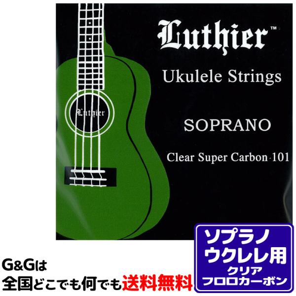 iPZbgj EN \vmENp VG[ NA tJ[{ Luthier Soprano Ukulele Super Carbon 101 Strings LU-SU