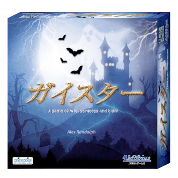 他サイト： メビウスゲームズ ガイスターの商品画像