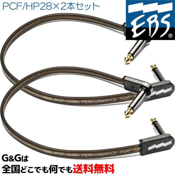 パッチケーブルセット 2本セット）ハイパフォーマンス フラットパッチケーブル イー