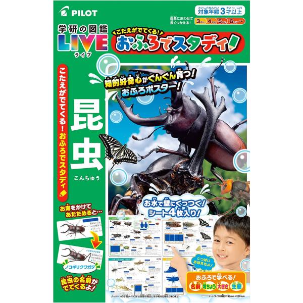 PILOT（パイロット） パイロットのおもちゃ こたえがでてくる おふろで