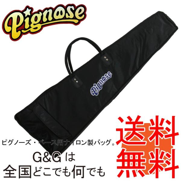 Pignose エレキギター ソフトケース、ストラップ付き sm5-b00lzradue.jpg