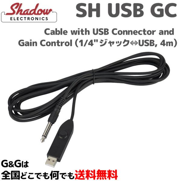 USB[qPCƃM^[Ax[XڑP[u  VhE SHADOW SH-USB-GC Cable with USB Connector and Gain Control