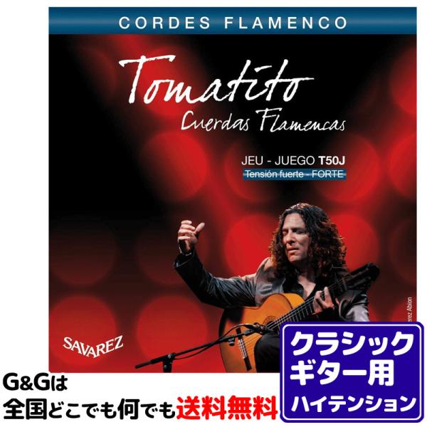 iPZbgjNVbNM^[ nCeV ToX SAVAREZ T50J g}eB[g VOlC`[ tR CLASSICAL GUITAR