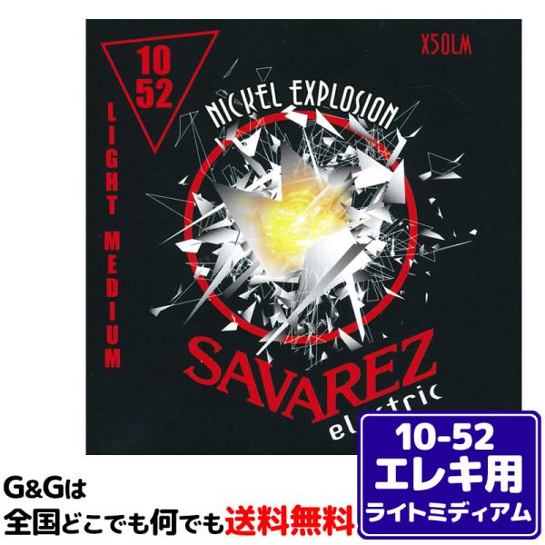 iPZbgjGL Cg/~fBA ToX SAVAREZ X50LM Light Medium NICKEL EXPLOSION LINE -ELECTRIC GUITAR-