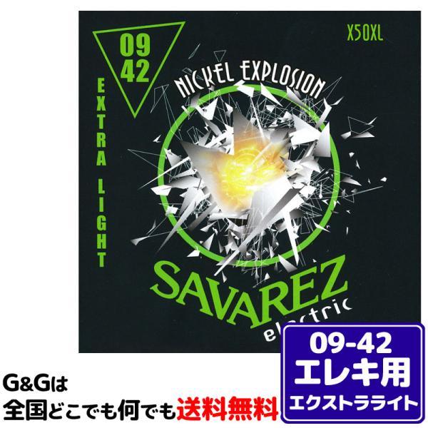iPZbgjGL GNXgCg ToX SAVAREZ X50XL Extra Light NICKEL EXPLOSION LINE -ELECTRIC GUITAR-