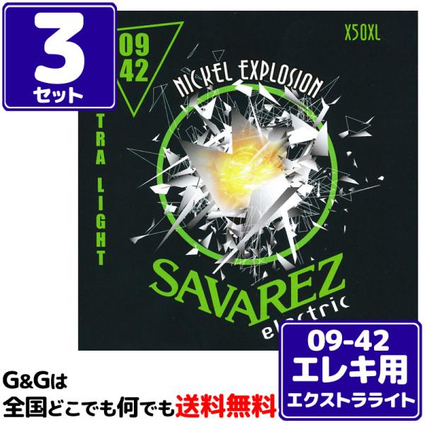 iRZbgjGL GNXgCg ToX SAVAREZ X50XL Extra Light NICKEL EXPLOSION LINE -ELECTRIC GUITAR-