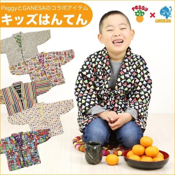 カラフル はんてん ファッション キッズ 男の子 女の子 アジアン エスニック ポップ レトロ サイケ カラフル カワイイ 可愛い Buyee Buyee 提供一站式最全面最專業現地yahoo Japan拍賣代bid代拍代購服務 Bot Online