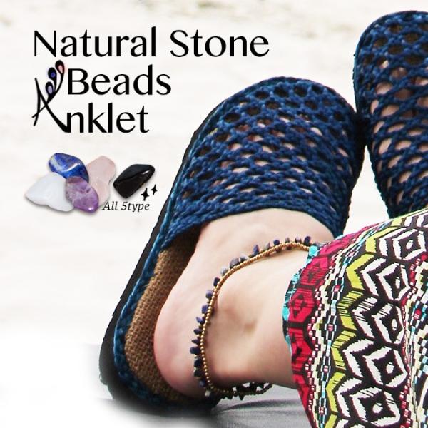 アンクレット パワーストーン レディース 夏 アクセサリー 天然石 ビーズ 足元 足首 おしゃれ シンプル 大人 ナチュラル Buyee Buyee Japanischer Proxy Service Kaufen Sie Aus Japan